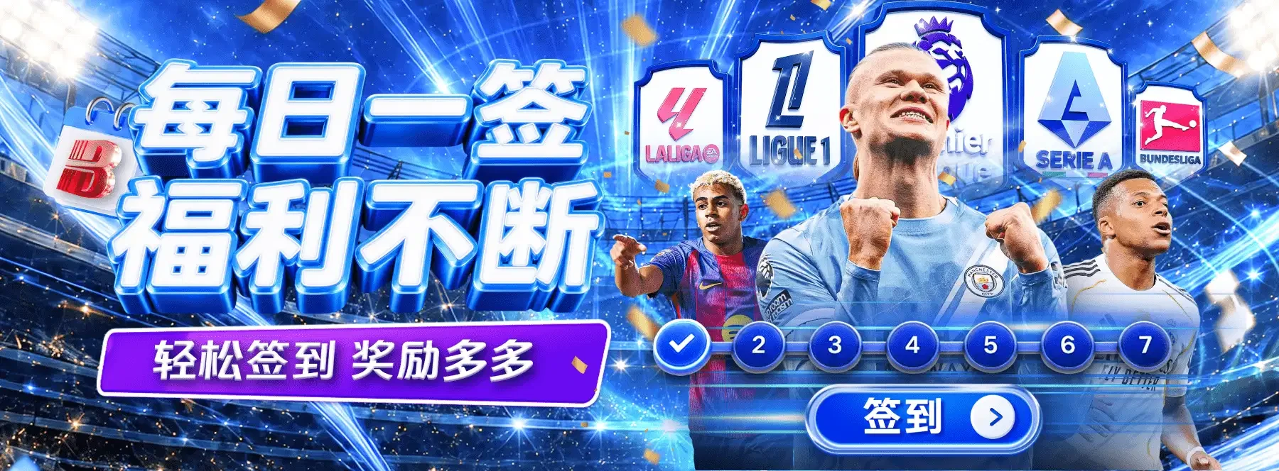 体育与休闲主题视觉第5幅